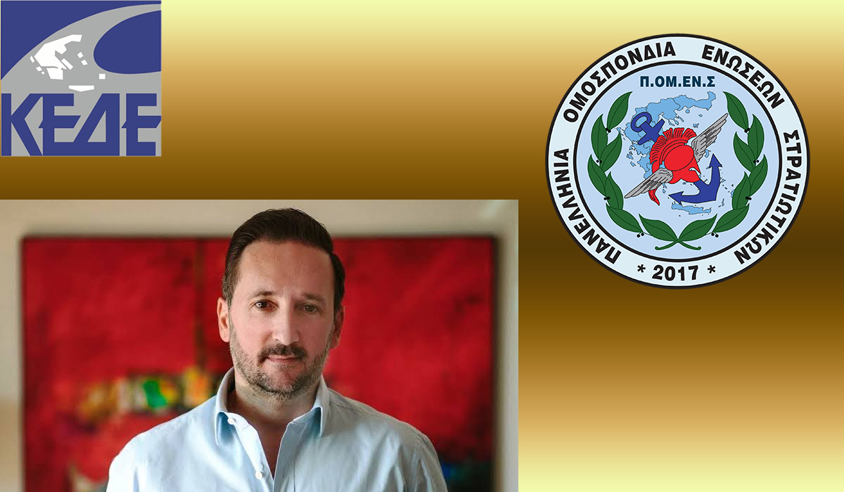 Στρατιωτικοί και τοπική αυτοδιοίκηση: Η ΚΕΔΕ συντάσσεται με το αίτημα της ΠΟΜΕΝΣ