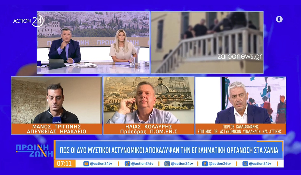 Ο Πρόεδρος ΠΟΜΕΝΣ Ηλίας Κολλύρης στο action 24: Οι στρατιωτικοί δεν είμαστε πολίτες β κατηγορίας.