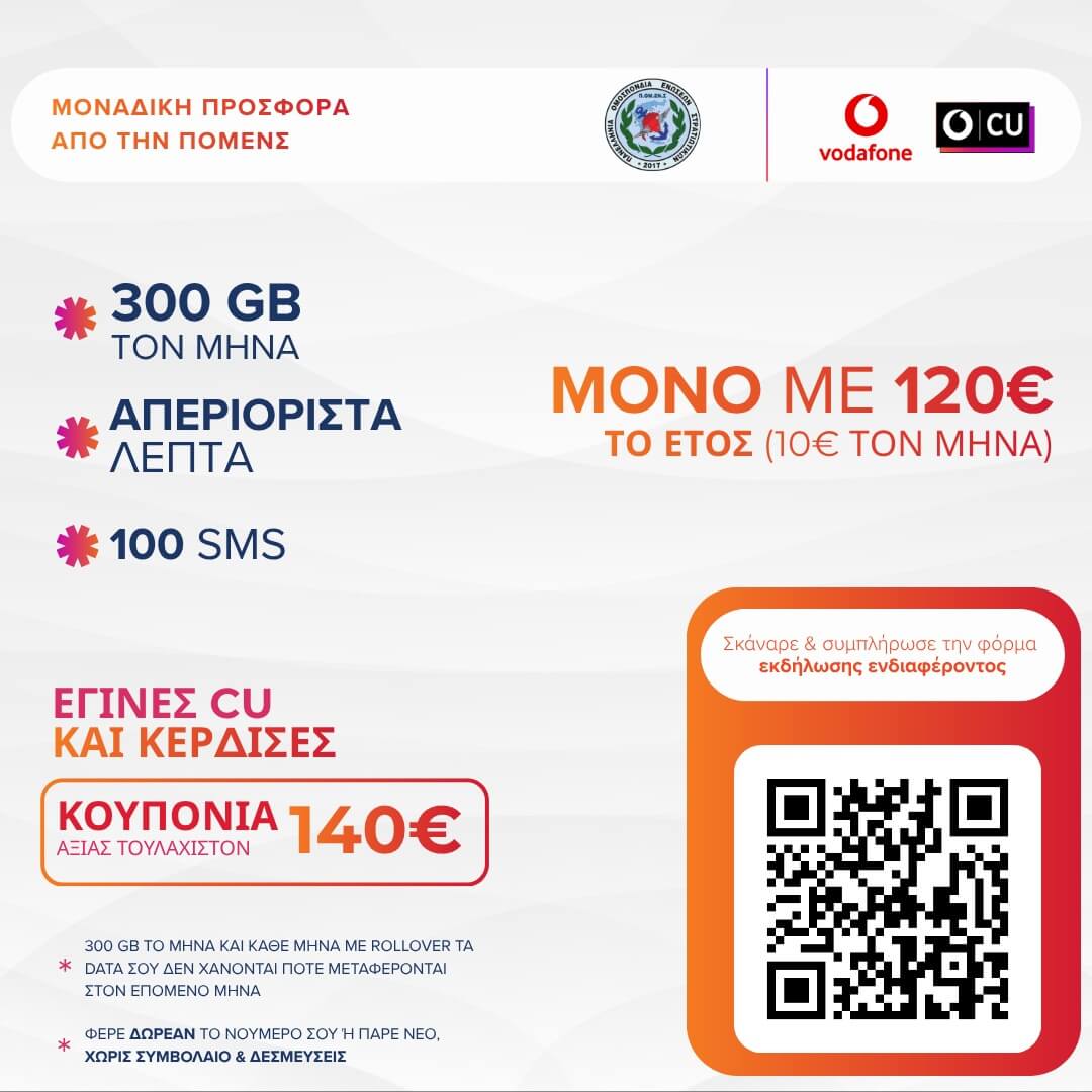 eikona Viber 2026 04 22 09 47 55 463