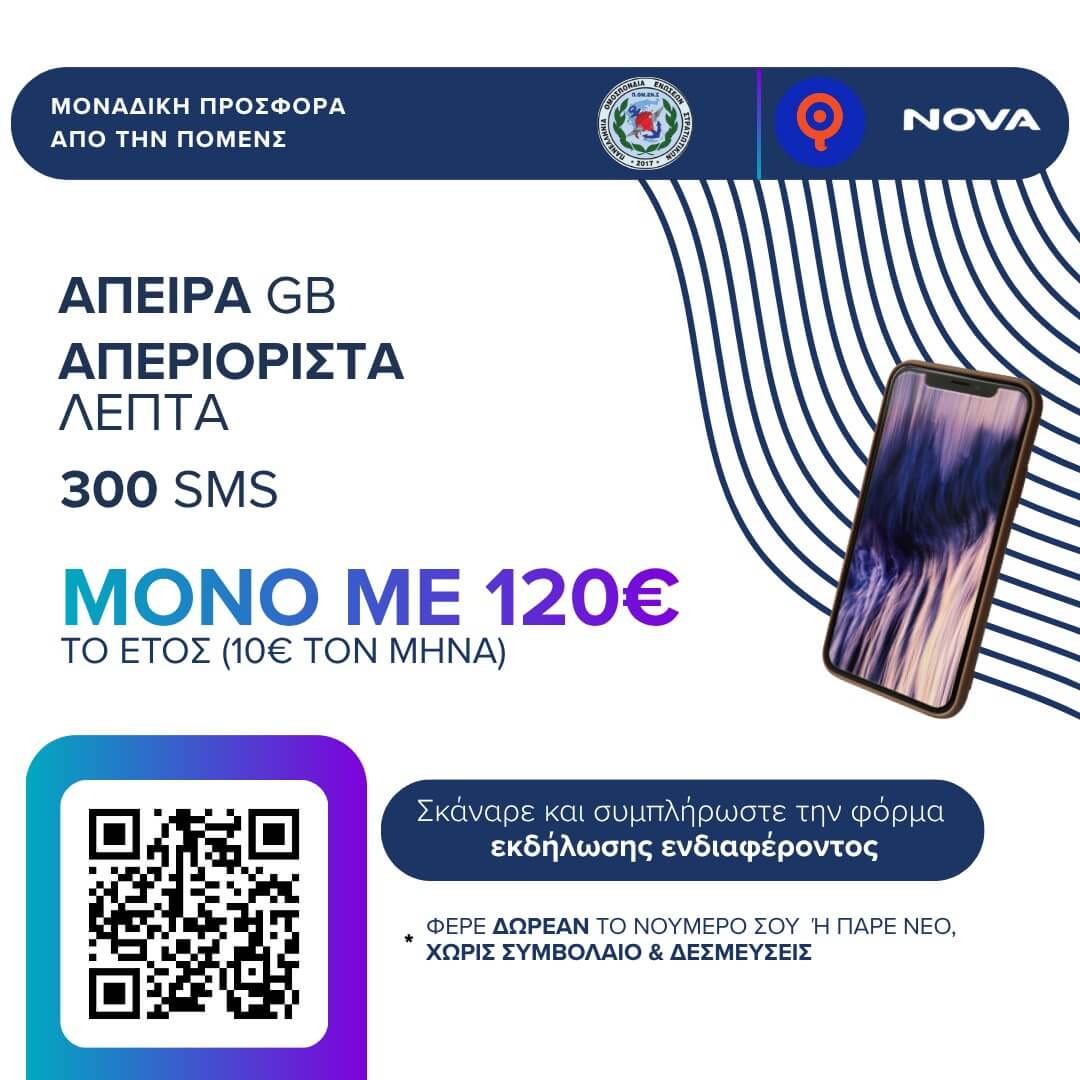 eikona Viber 2026 04 22 09 47 57 073