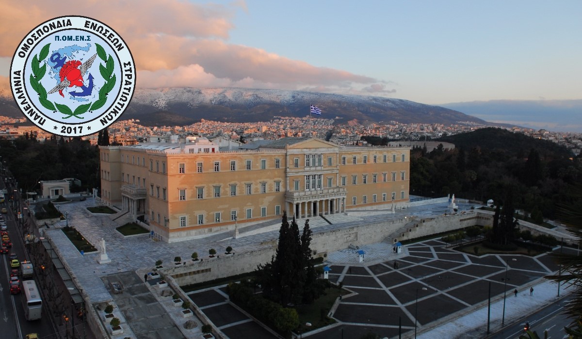 Η σύσταση κοινού σώματος πληροφορικής στην Βουλή των Ελλήνων.  