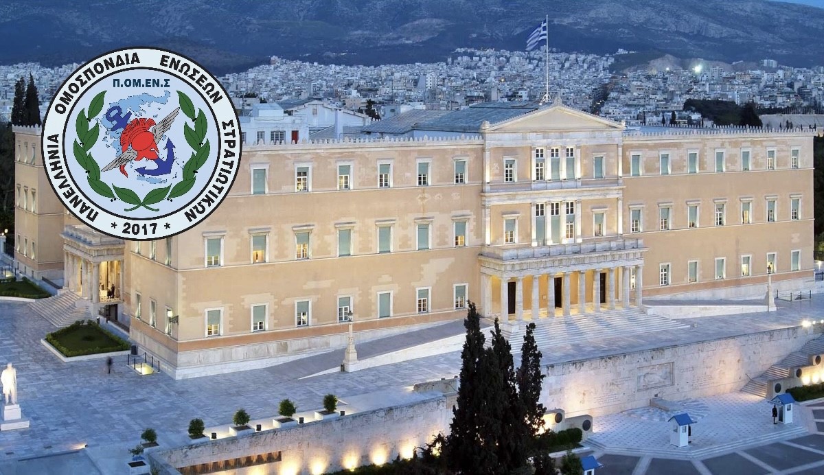 Το συνταξιοδοτικό των ΕΠ.ΟΠ. στην Βουλή των Ελλήνων από το ΠΑΣΟΚ-ΚΙΝΑΛ.