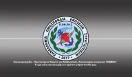 Πολυνομοσχέδιο - Προτεινόμενο Κείμενο για διαβούλευση. Απολογισμός ενεργειών ΠΟΜΕΝΣ : Τί έχει κάνει και συνεχίζει να πράττει η Ομοσπονδία μας. 
