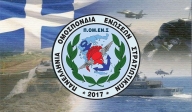 ΠΟΜΕΝΣ:  Παραμετροποίηση Κριτηρίων Μεταθέσεων. (Στελέχη των Ενόπλων Δυνάμεων συζευγμένα με πρόσωπο Κυπριακής Ιθαγένειας)