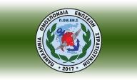 Τί συμβαίνει με τους ΟΒΑ; Γιατί εξαιρούνται από το επίδομα επικινδυνότητας, από την νυχτερινή αποζημίωση και το επίδομα παραμεθορίου;
