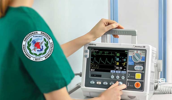60 φορητούς απινιδωτές προσφέρει η ΠΟΜΕΝΣ σε στρατιωτικές μονάδες για τους Συναδέλφους μας. Δύναμή μας η συλλογικότητά μας!
