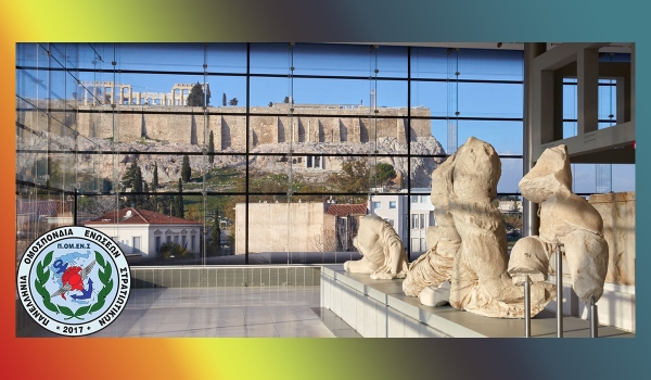 Η ΠΟΜΕΝΣ προς Υπουργείο Πολιτισμού : Αίτημα ελεύθερης εισόδου Στρατιωτικών στους Αρχαιολογικούς Χώρους, τους Ιστορικούς Τόπους, τα Μνημεία και τα Μουσεία της Χώρας.