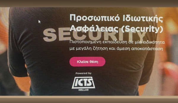 Συνεργασίας ΠΟΜΕΝΣ με το ΙΕΚ ΑΚΜΗ   Σεμινάριο για Προσωπικό Ιδιωτικής Ασφάλειας (Security)
