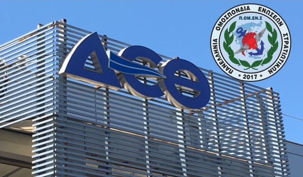 Μέριμνα ΠΟΜΕΝΣ για τη μετακίνηση συναδέλφων μας στην ΔΕΘ - Ενημέρωση.