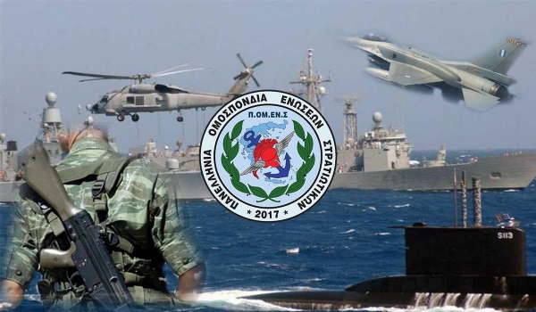 ΔΙΚΑΙΩΣΗ ΠΟΜΕΝΣ - Αποκατάσταση του δικαιώματος μετεγγραφής φοιτητών με αδέλφια σε στρατιωτικές σχολές