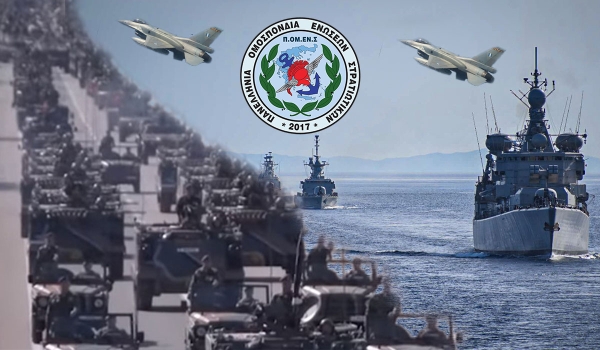 Ήρθε η ώρα να γίνει πράξη η πρόταση της ΠΟΜΕΝΣ για παράλληλη εργασία των Στρατιωτικών.