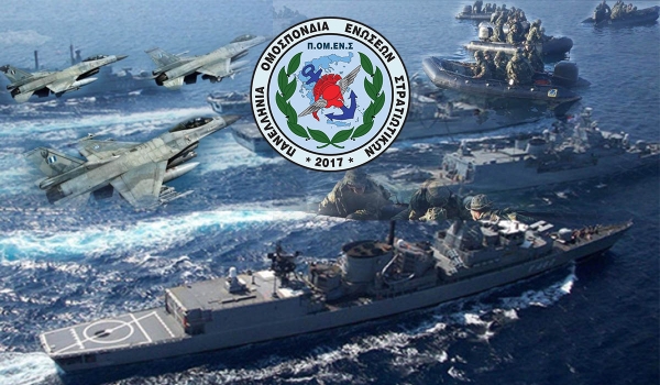 Η πρόταση της ΠΟΜΕΝΣ για τα χρόνια ζητήματα των μεταθέσεων και ενδικοφανών προσφυγών.