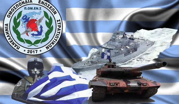 Πρόταση ΠΟΜΕΝΣ για καθιέρωση θερινής στρατιωτικής στολής με κοντομάνικη μπλούζα.