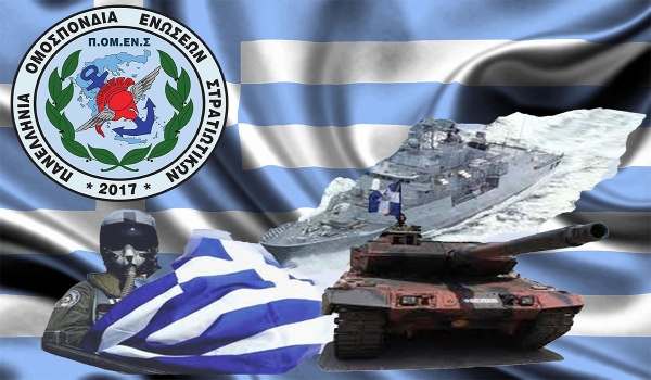 200-300ευρα σε γενικές και αόριστες υποσχέσεις; Η ΠΟΜΕΝΣ ενημερώνει.