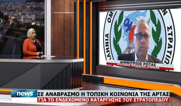 Συνέντευξη του Επίτιμου Προέδρου της Π.ΟΜ.ΕΝ.Σ. στο “Κεντρικό δελτίο ειδήσεων ” του  ART TV με την Δημοσιογράφο Βίκυ Ευαγγελίου  