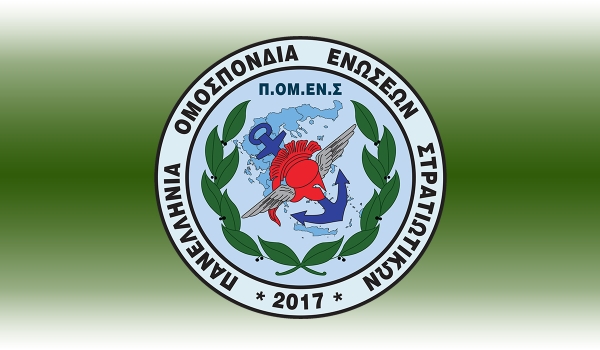 Τί συμβαίνει με τους ΟΒΑ; Γιατί εξαιρούνται από το επίδομα επικινδυνότητας, από την νυχτερινή αποζημίωση και το επίδομα παραμεθορίου;