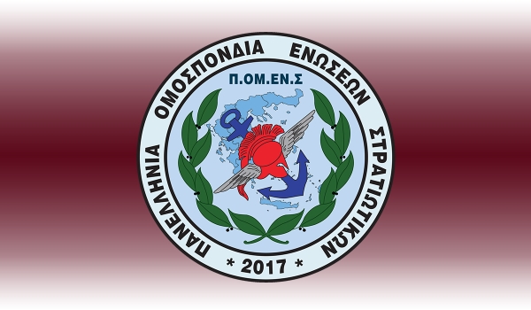 ΠΟΜΕΝΣ: Το άρθρο 30 χρήζει βελτίωσης. Αναθεώρηση Διαδικασίας για την Ένταξη Αξιωματικών σε Ειδικότητα του Υγειονομικού Σώματος.