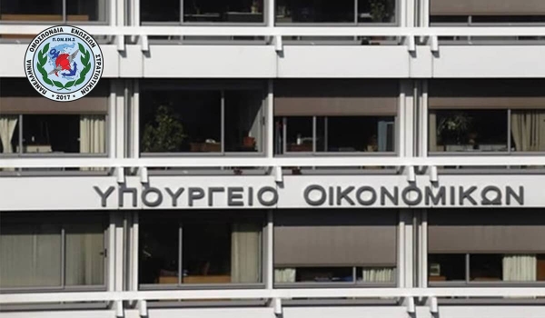 Επίσημη συνάντηση ΠΟΜΕΝΣ στο Υπουργείο Οικονομικών