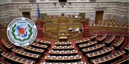 Κοινοβουλευτική παρέμβαση 14 Βουλευτών ΣΥΡΙΖΑ για την καταβολή επιδομάτων Eurocontrol - ΚΕΔΣ.