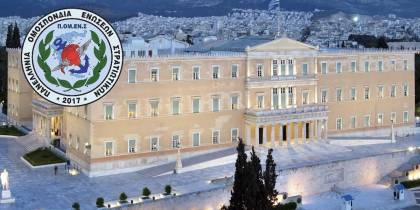 Το συνταξιοδοτικό των ΕΠ.ΟΠ. στην Βουλή των Ελλήνων από το ΠΑΣΟΚ-ΚΙΝΑΛ.