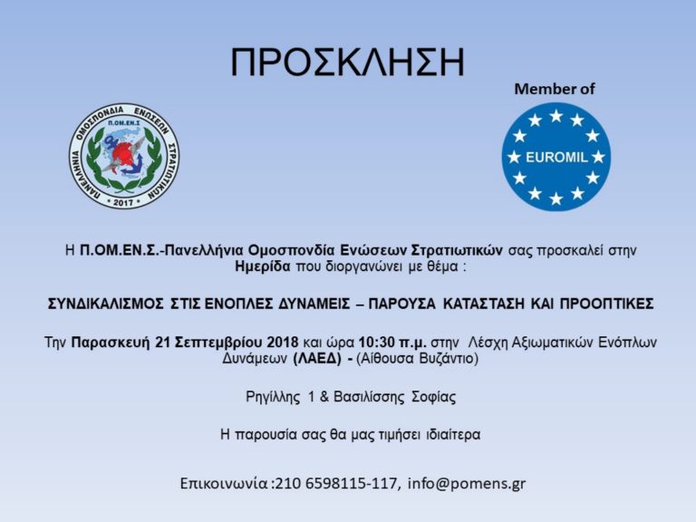 prosklisi_imeridas