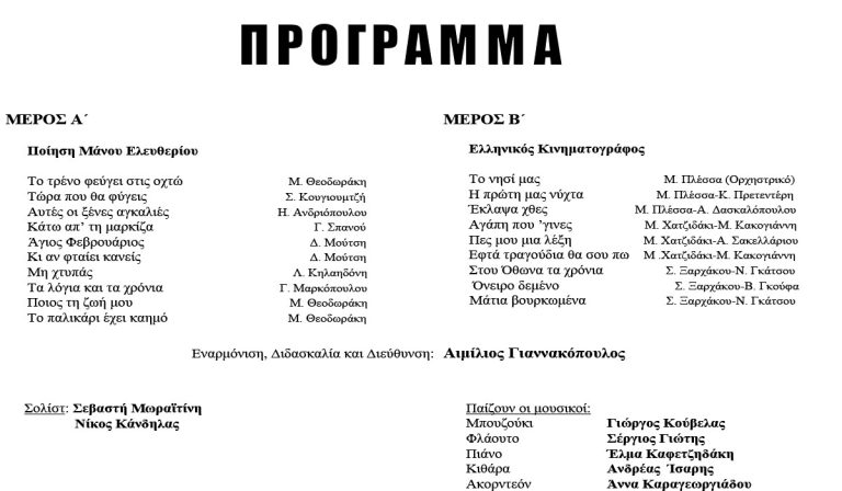 programma_kivoyou_18