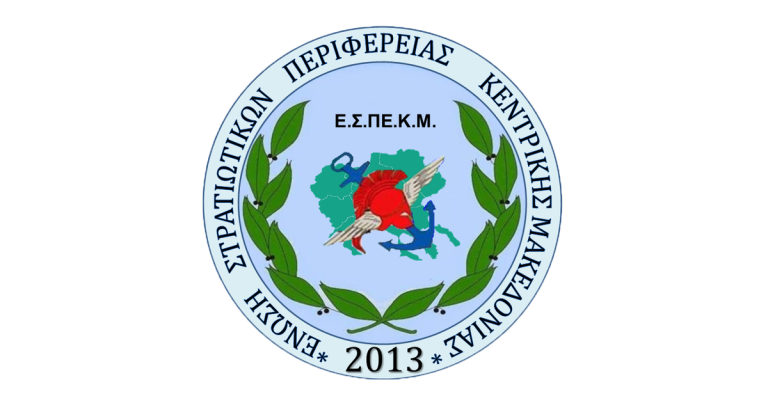 espe-kentrikis-makedonias-site-1200x630