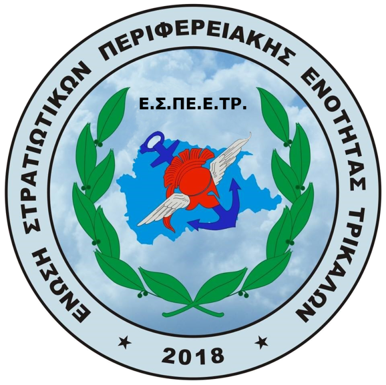 espe-trikala-logo-transparent