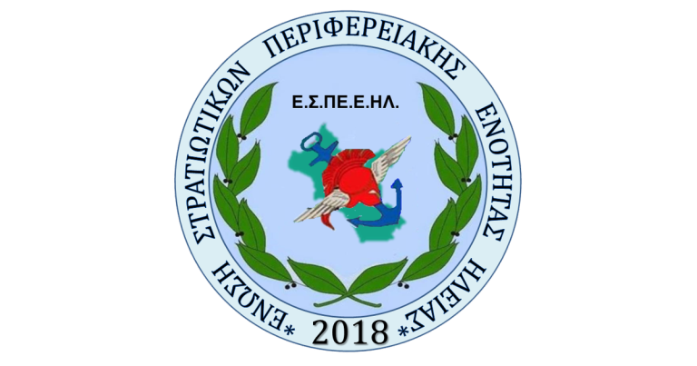espee-ileias-site-1200x630
