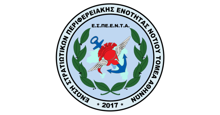 espee-notiou-tomea-athinon-site-1200x630