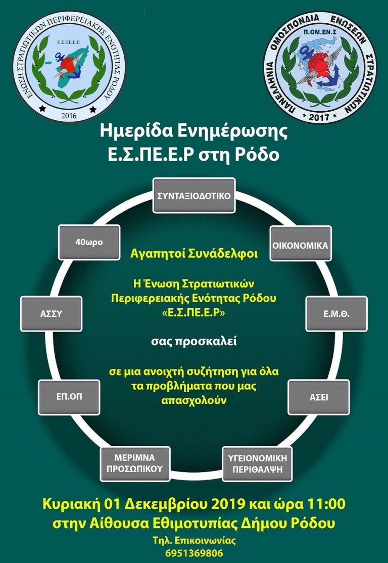 imerida_espeer_2