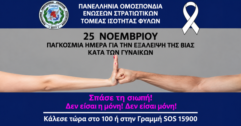 isotita_kata_vias