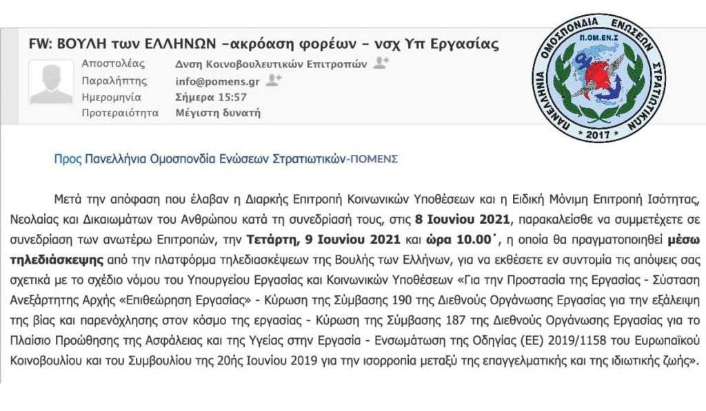 pomens nomosxedio up ergasias3