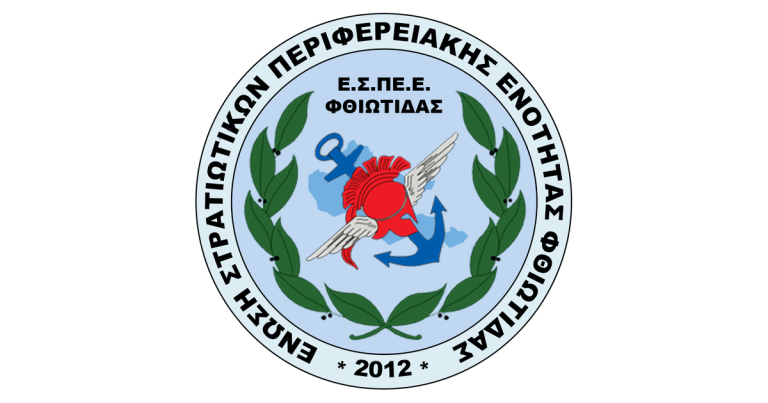 espee-fthiotidas-1200x630