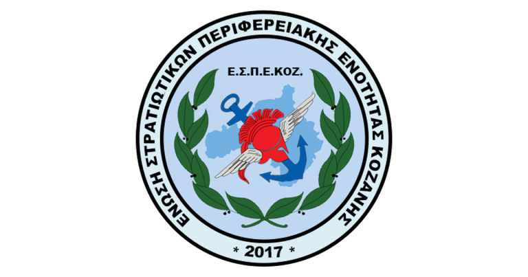 espee-kozanis-1200x630