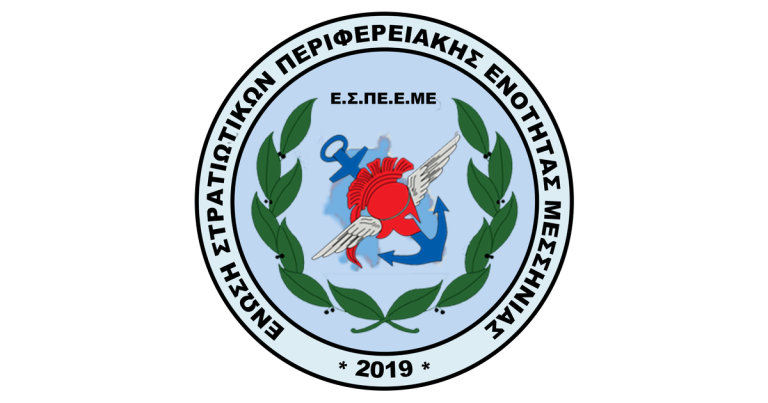 espee-messinias-1200x630