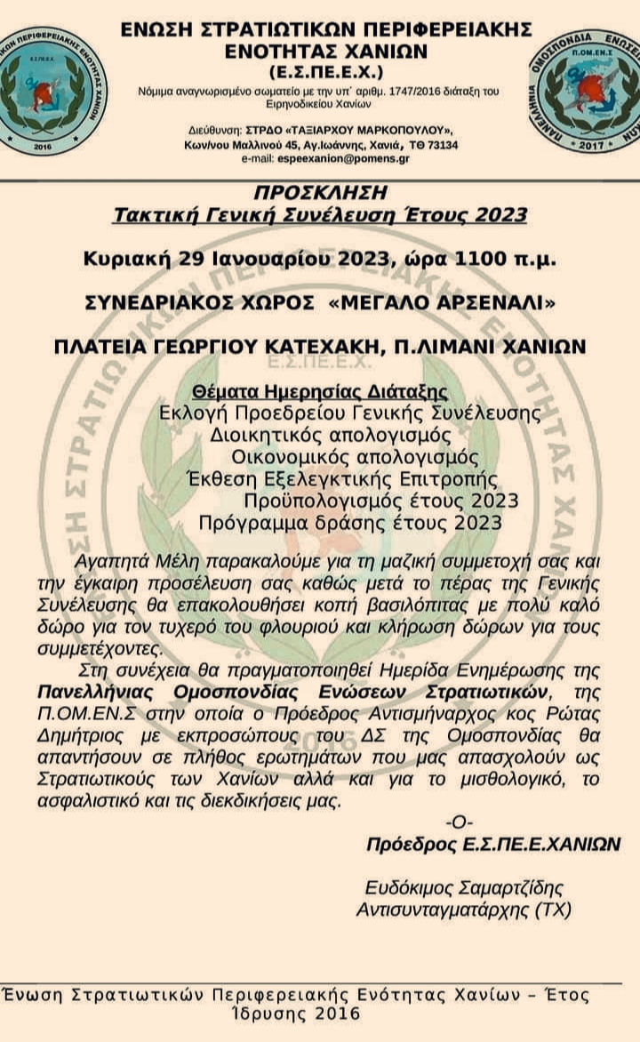geniki_suneleusi_1