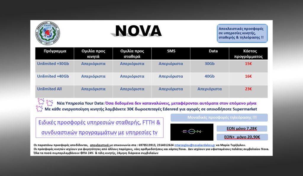 pomens nova prepaid 002