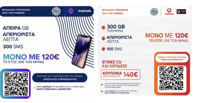 nova_vodafone logos
