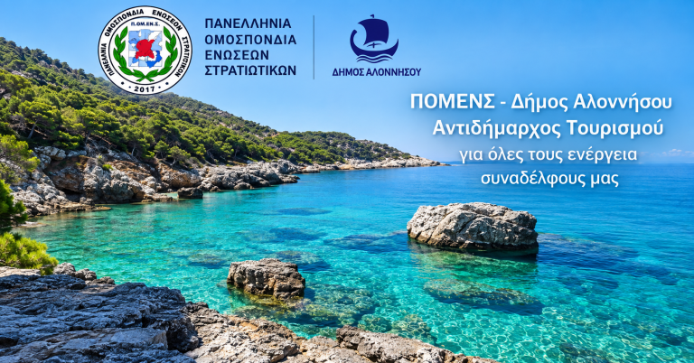 pomens_volos