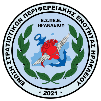 espeehrakleiou