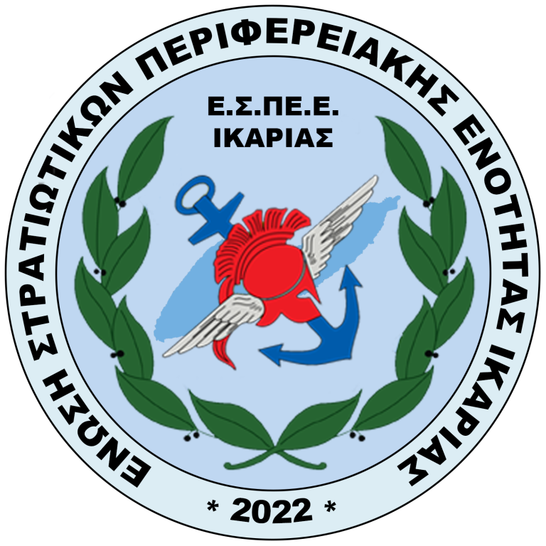 espeeikarias
