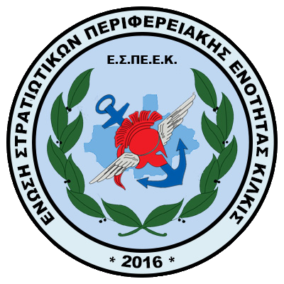 espeekilkis