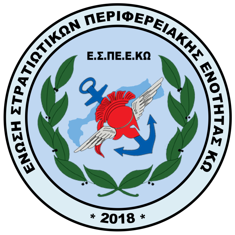 espeeko