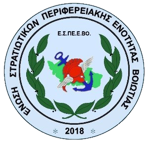 espeevoiotias