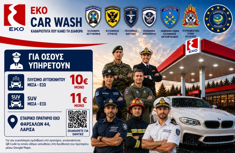 ECO CAR WASH baner