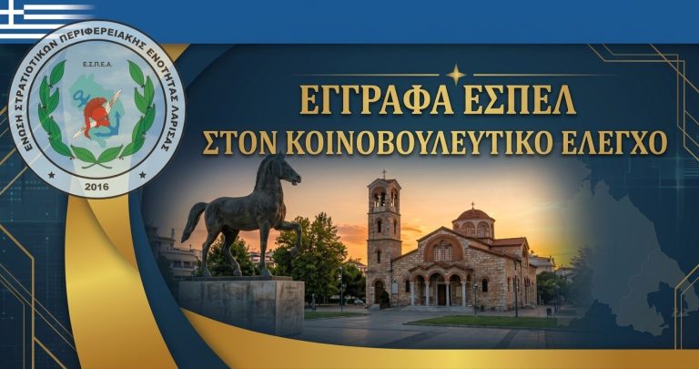 eggrafa_kinoboyleytikos