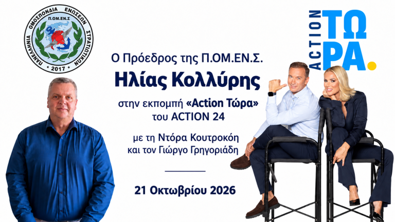 kolliris_action24
