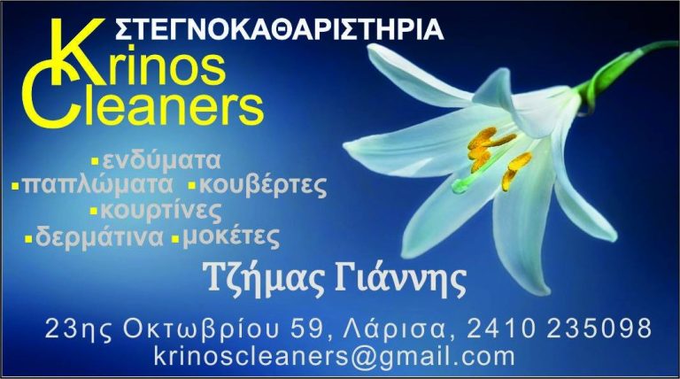 krinos cleaners_buner