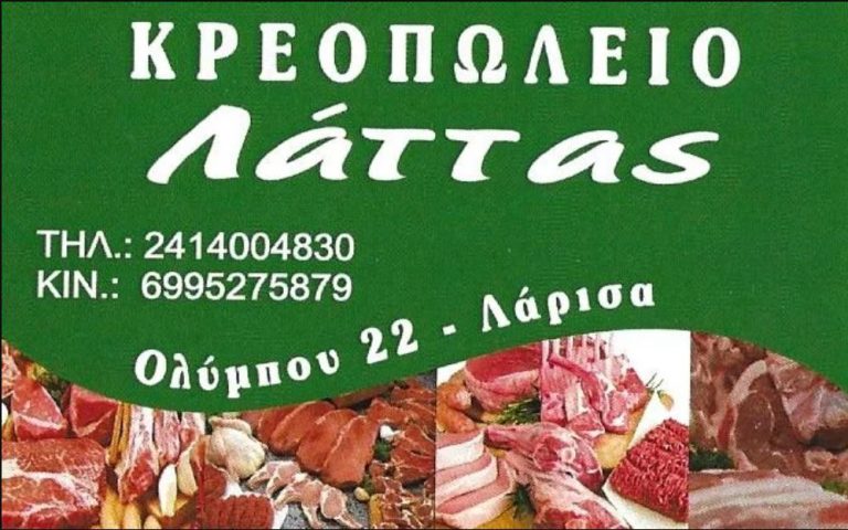 lattas_ban
